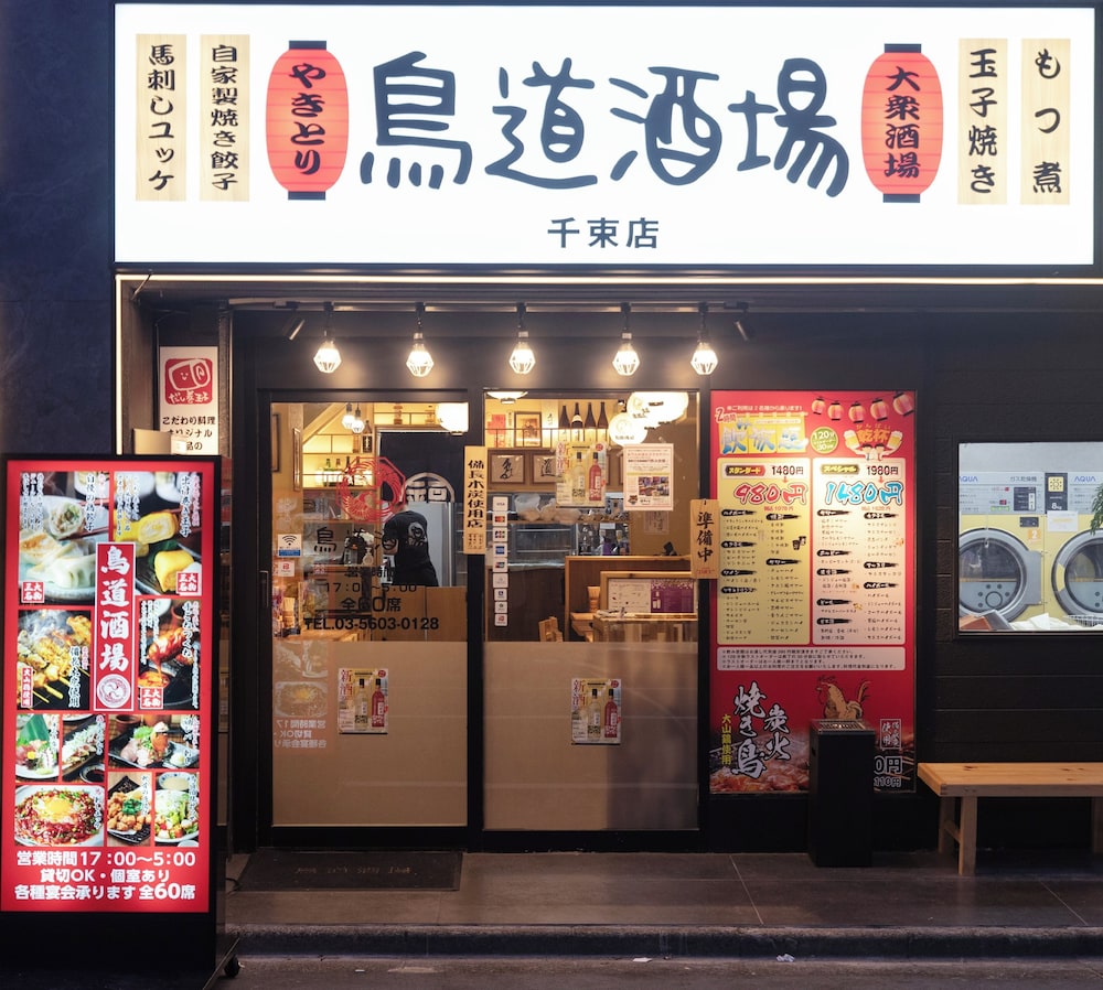 レストラン1 | MARUMI HOTEL Asakusa浅草