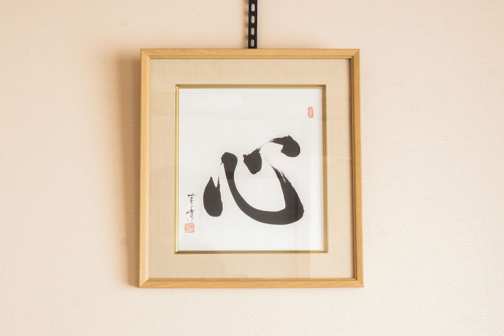 和室 客室5 | 大阪関西エアポートホテル【関西空港】