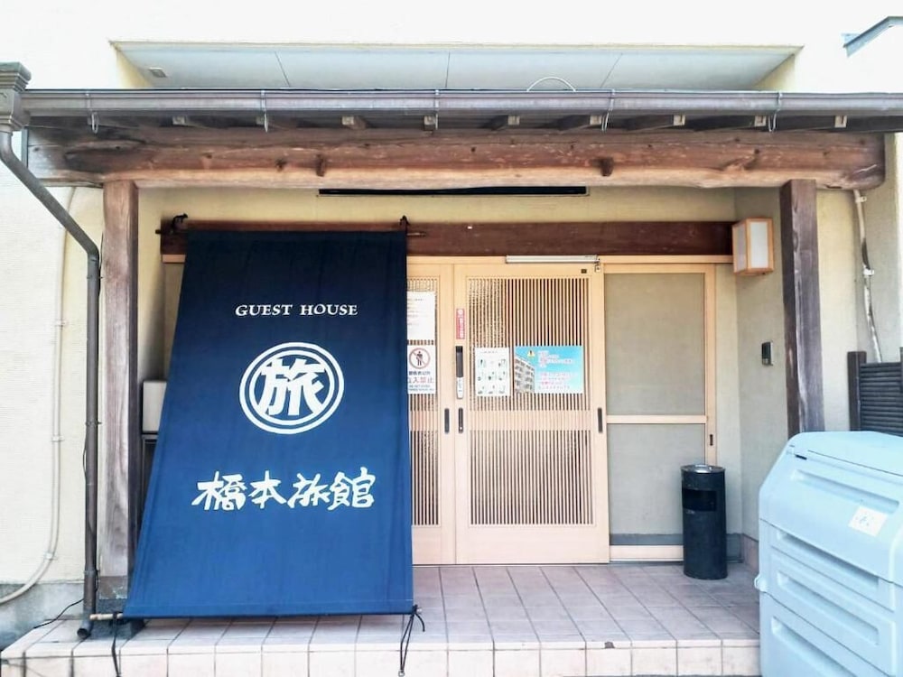 メインイメージ | 橋本旅館