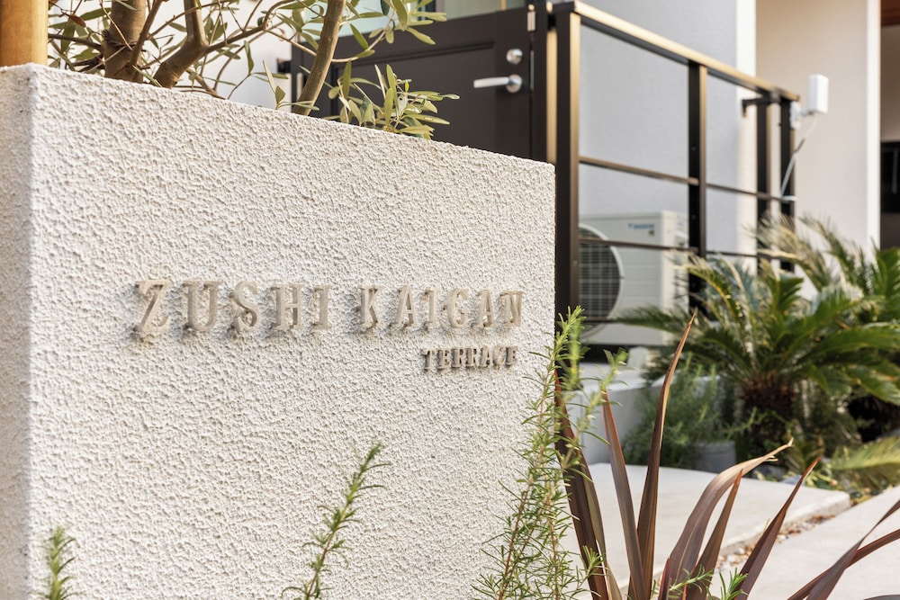 デラックス アパートメント バルコニー パーシャル オーシャン ビュー 外観の詳細0 | 逗子海岸テラス