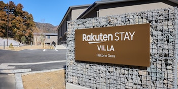 Rakuten STAY VILLA 箱根強羅
