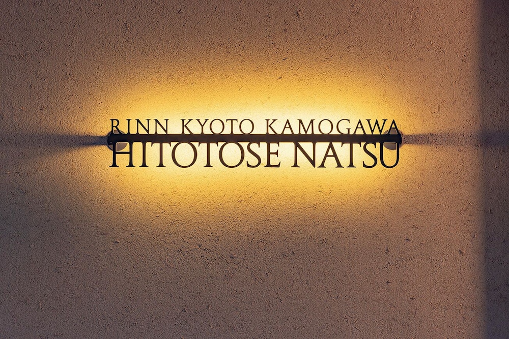 建物のデザイン1 | 鈴 京都鴨川 hitotose夏-Natsu-