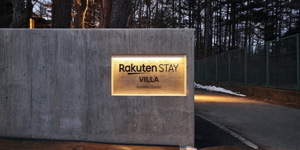 デラックス デュープレックス 禁煙 (B,hotspringbath&sauna,No pets allowed) 外観の詳細0 | Rakuten STAY VILLA 草津温泉