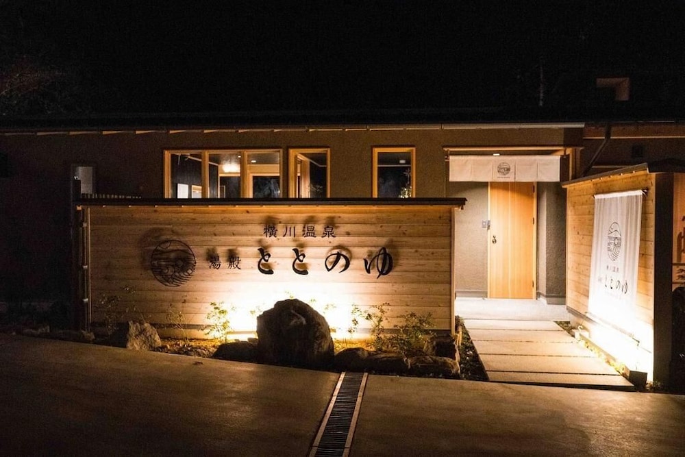 ラグジュアリー ヴィラ バルコニー プールビュー 外観の詳細0 | 横川温泉湯殿ととのゆ