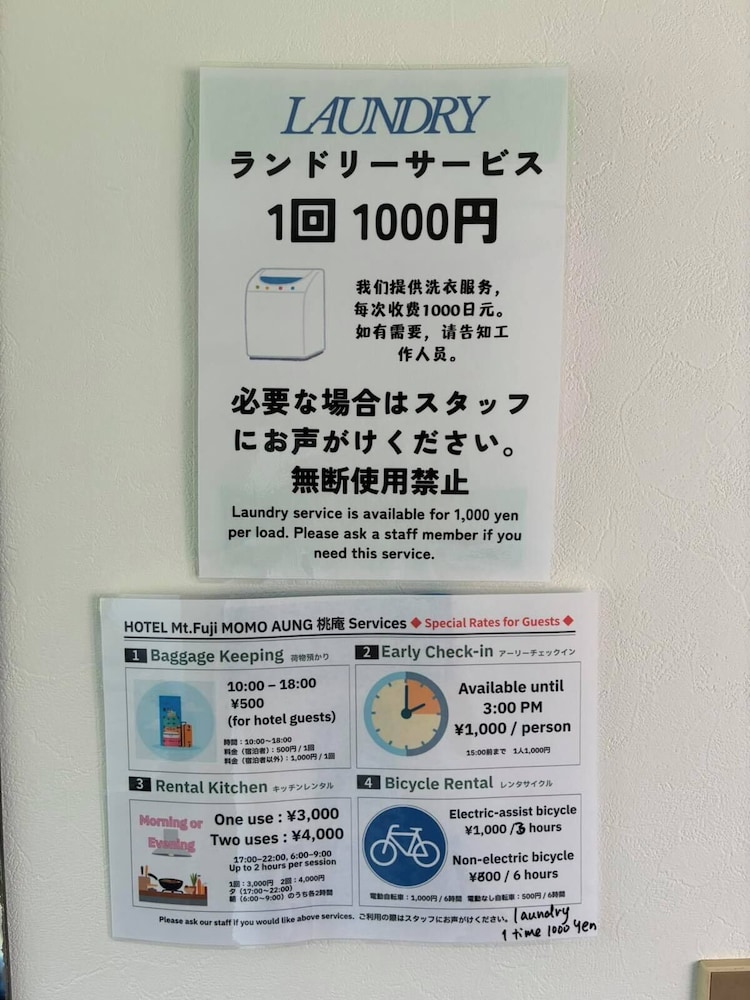 トリプルルーム マウンテンビュー 客室の設備とサービス3 | HOTEL Mt.Fuji MoMoAung 桃庵