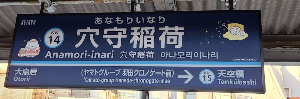 外観の詳細1 | Haneda kodate HT3