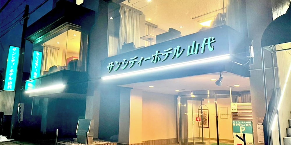 メインイメージ | サンシティホテル山代