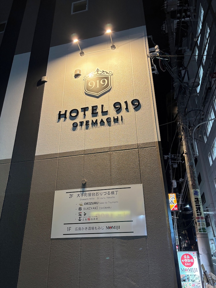 外観の詳細1 | HOTEL919OTEMACHI - Hostel 外観の詳細1 | HOTEL919OTEMACHI - Hostel