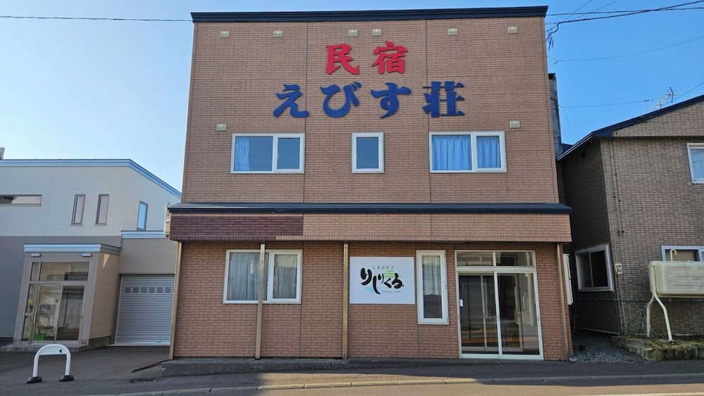 外観1 | しまのやど　りしりくる | しまのやど　りしりくる