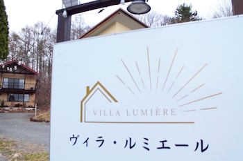 ヴィラ・ルミエール