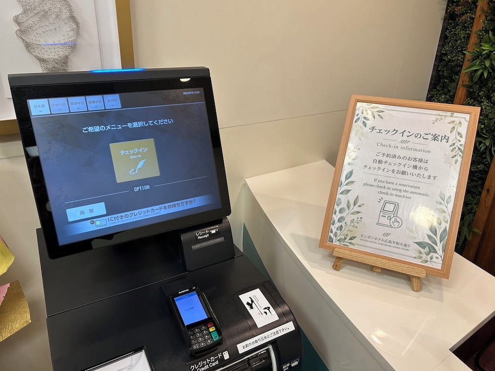 フロント1 | ピンポンホテル広島平和大通り店 | ピンポンホテル広島平和大通り店