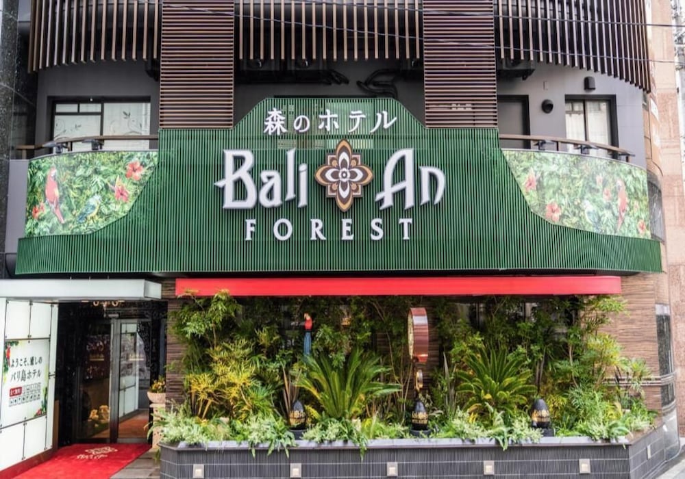 ホテルバリアンリゾートフォレスト池袋西口店 - 大人限定