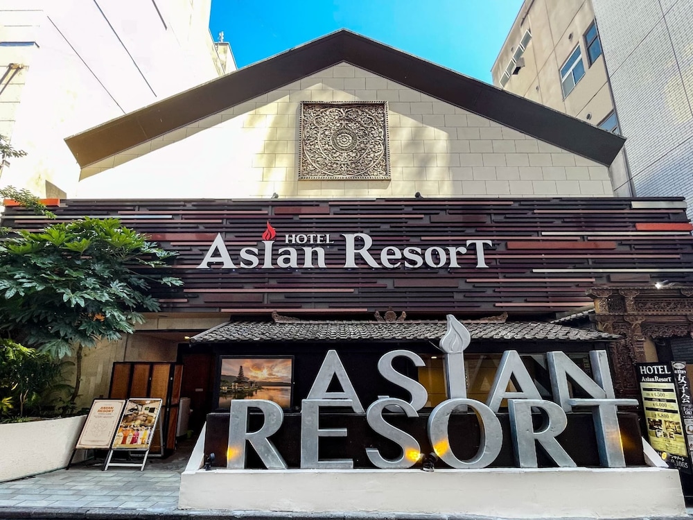 ホテル アジアンリゾート