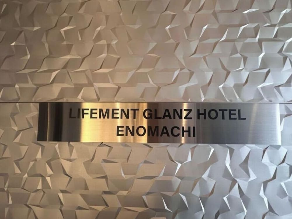 その他1 | LIFEMENT GLANZ HOTEL enomachi | LIFEMENT GLANZ HOTEL enomachi