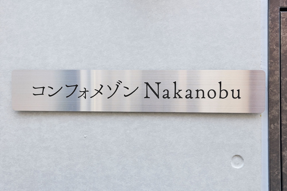 その他1 | Comfort Maison Nakanobu 2 by Tranova | Comfort Maison Nakanobu 2 by Tranova