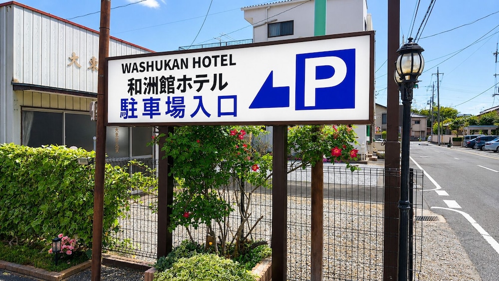 外観の詳細1 | WASHUKAN HOTEL | WASHUKAN HOTEL