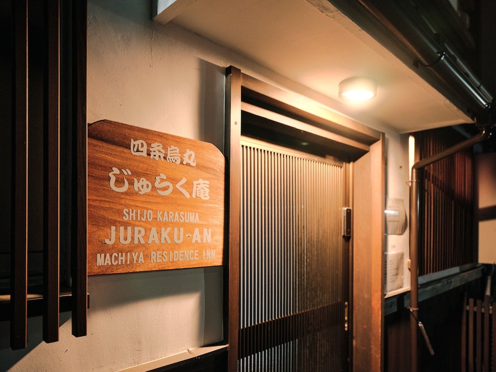 内装1 | 四条烏丸じゅらく庵 | 四条烏丸じゅらく庵