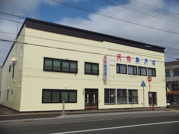 民宿あきば