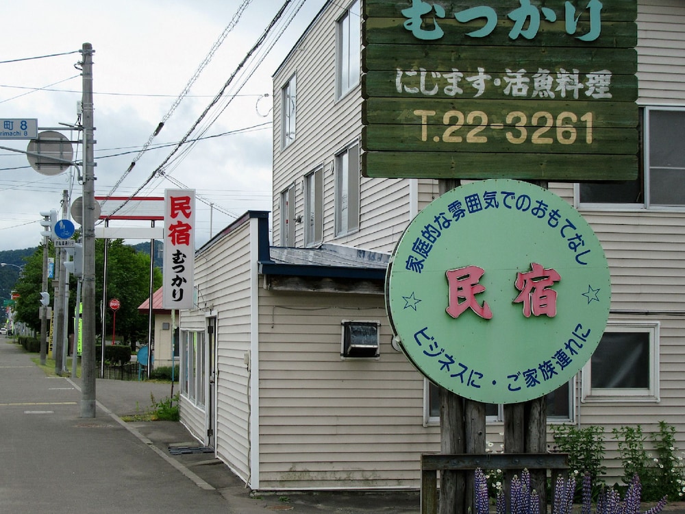 メインイメージ | 民宿むつかり メインイメージ | 民宿むつかり