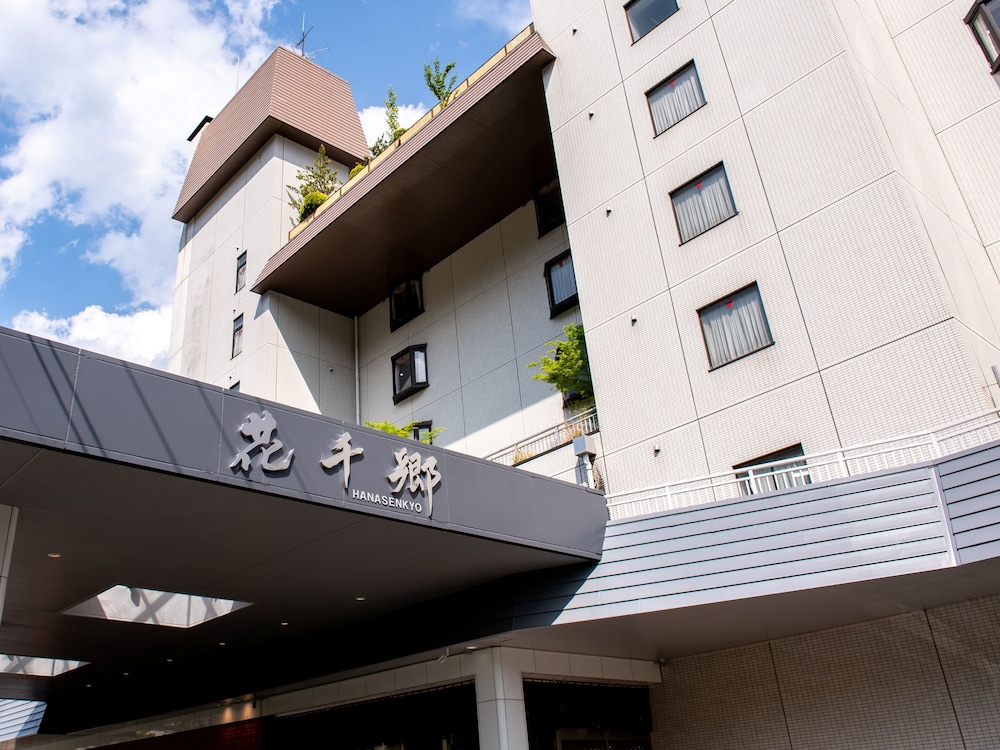 メインイメージ | ものぐさの宿 花千郷 メインイメージ | ものぐさの宿 花千郷