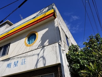 民宿明星荘