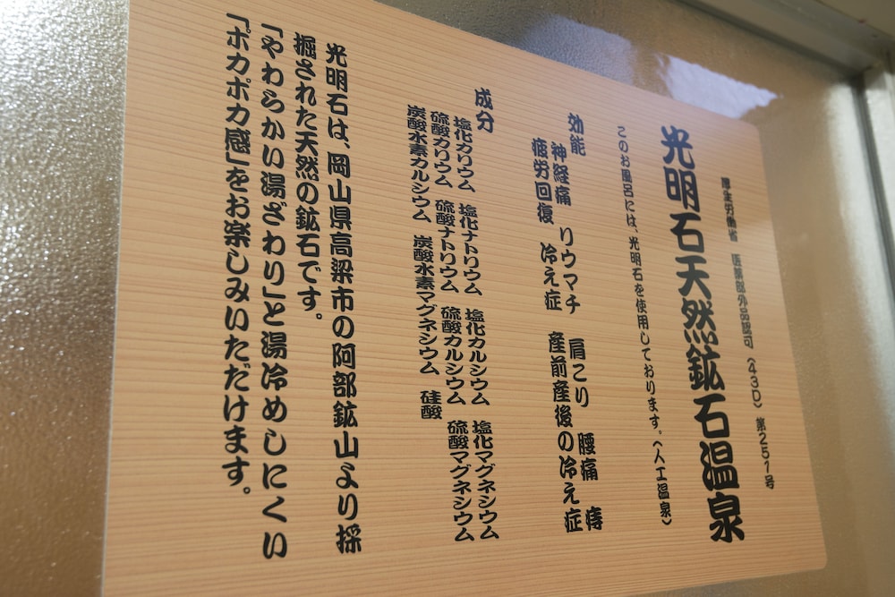 大浴場1 | 天平旅館