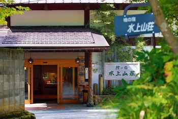 水上山荘