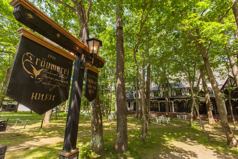 メインイメージ | レストラン＆ホテル トロイメライ