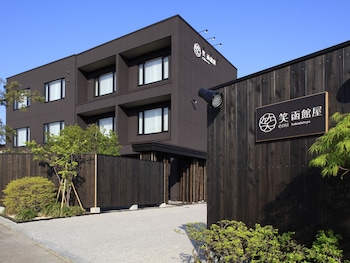 湯の川温泉 笑 函館屋
