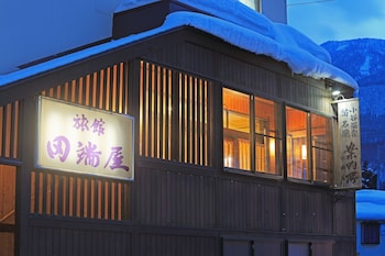 癒しの宿 旅館 田端屋