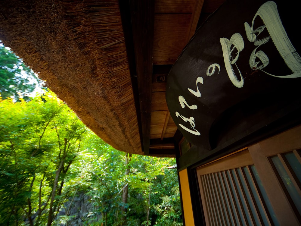 離れ ほていの間 客室1 | 湯布院ほてい屋