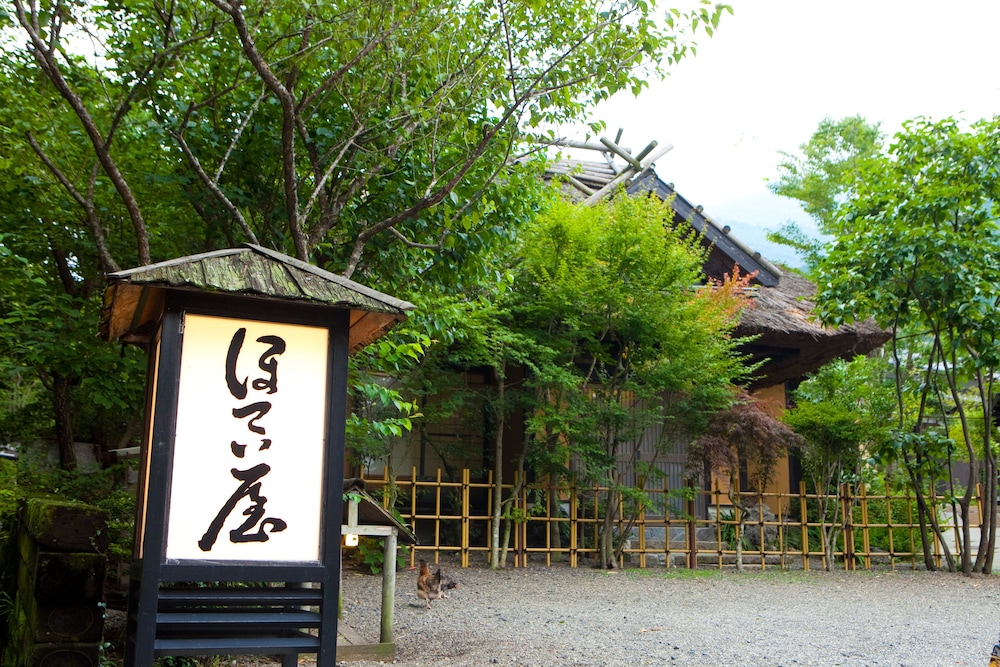 メインイメージ | 湯布院ほてい屋 メインイメージ | 湯布院ほてい屋