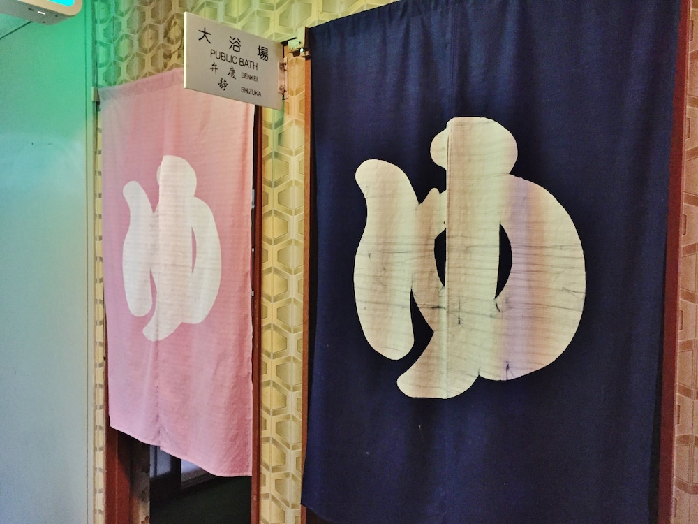 スパ1 | 戎館 スパ1 | 戎館