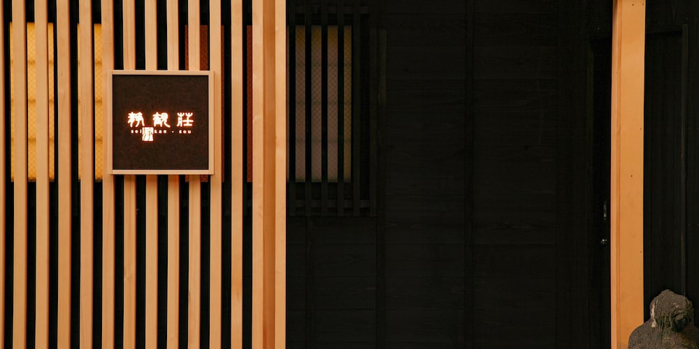 メインイメージ | 静観荘 メインイメージ | 静観荘