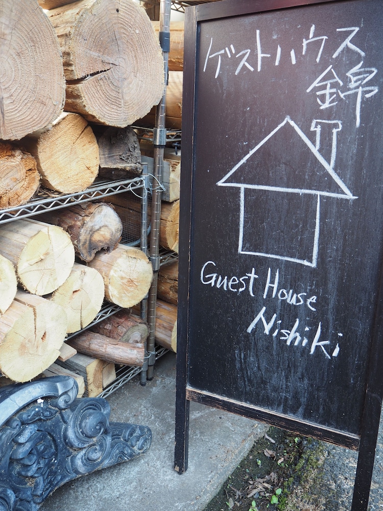 メインイメージ | ゲストハウス 錦