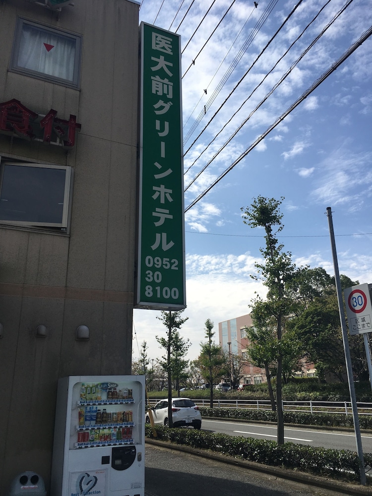 メインイメージ | 医大前グリーンホテル メインイメージ | 医大前グリーンホテル