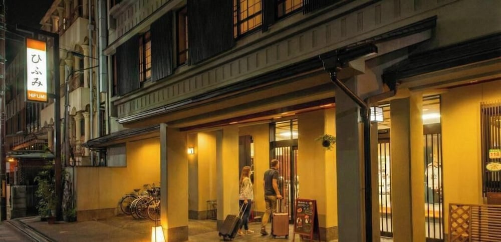 ひふみ旅館