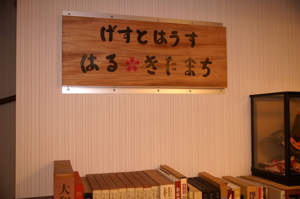 内装1 | げすとはうす はる・きたまち 内装1 | げすとはうす はる・きたまち