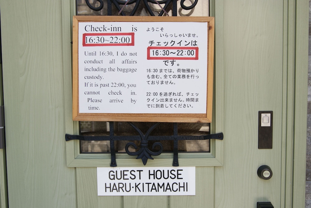 メインイメージ | げすとはうす はる・きたまち メインイメージ | げすとはうす はる・きたまち
