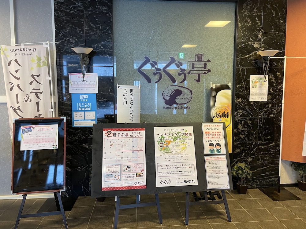 レストラン1 | クォードイン yokote