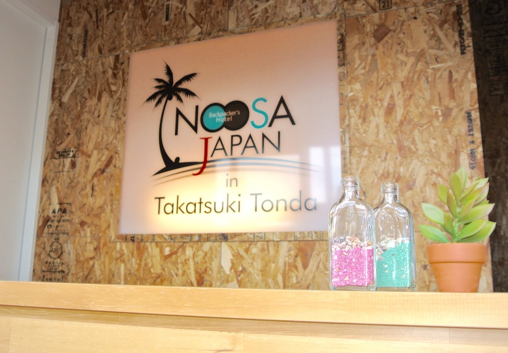 内部エントランス1 | バックパッカーズホテル ヌーサジャパン in タカツキトンダ