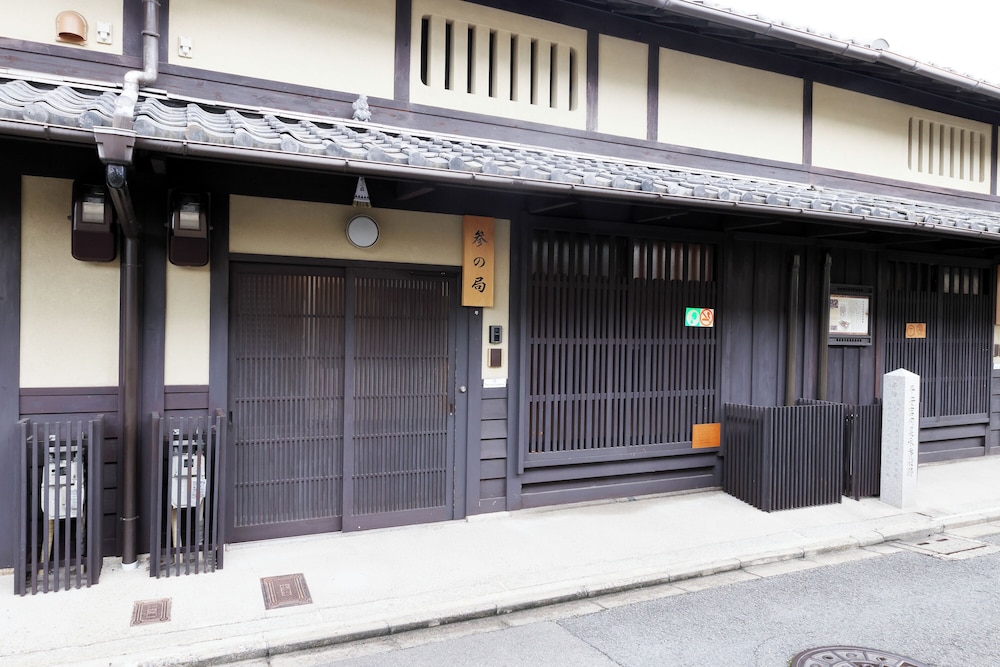 町屋　参の局 (ベッド + 布団) 客室7 | 平安宮内裏の宿