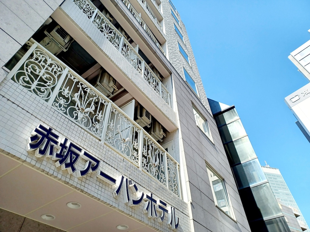 メインイメージ | 赤坂アーバンホテル メインイメージ | 赤坂アーバンホテル