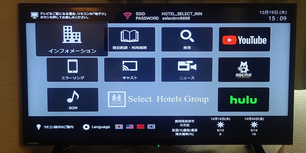 スタンダード セミダブルルーム 禁煙 客室の設備とサービス2 | ホテルセレクトイン焼津駅前