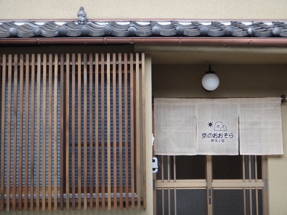 施設の正面1 | 町家小宿 京のおおぞら 施設の正面1 | 町家小宿 京のおおぞら