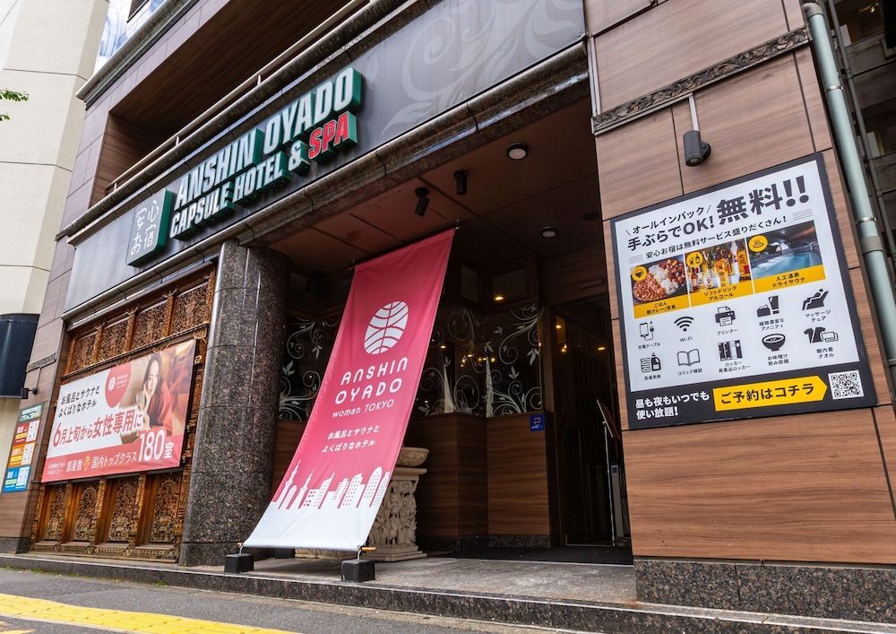 安心お宿 woman Tokyo 銀座汐留店 - 女性専用