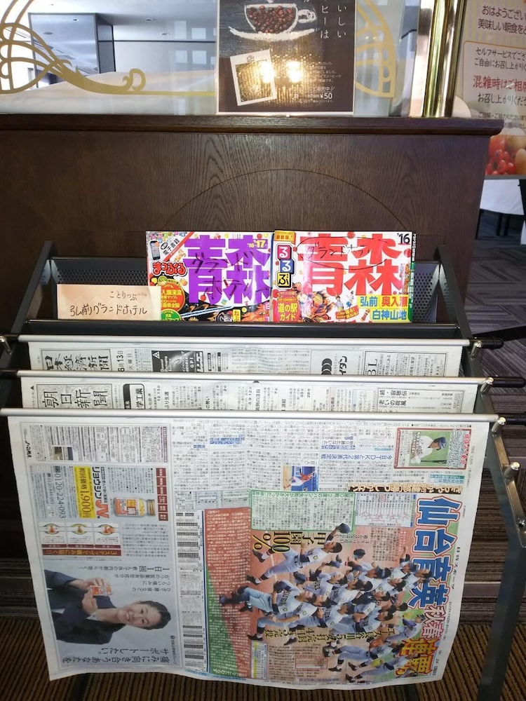 ギフト ショップ1 | 弘前グランドホテル