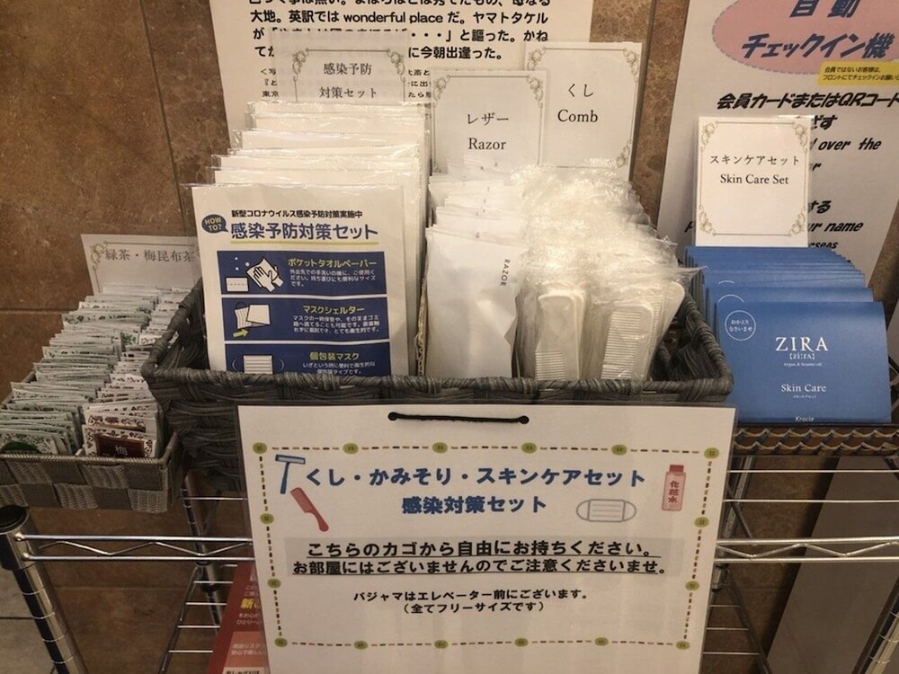 施設内の設備1 | 東横 INN 札幌駅南口 施設内の設備1 | 東横 INN 札幌駅南口