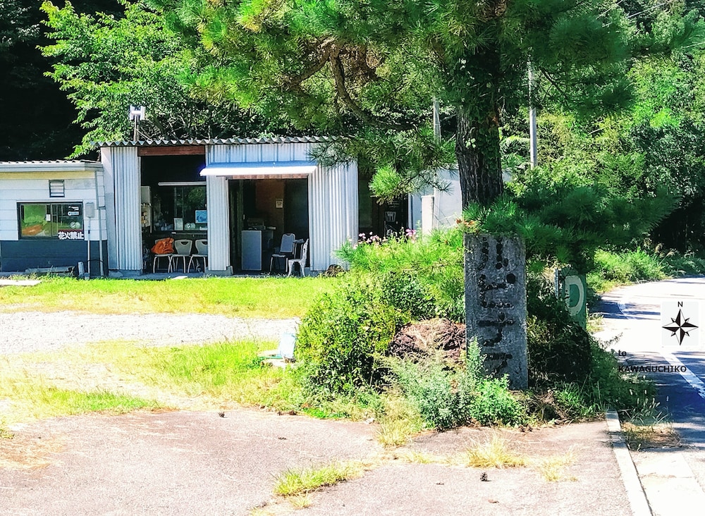 フロント1 | ルピナス河口湖