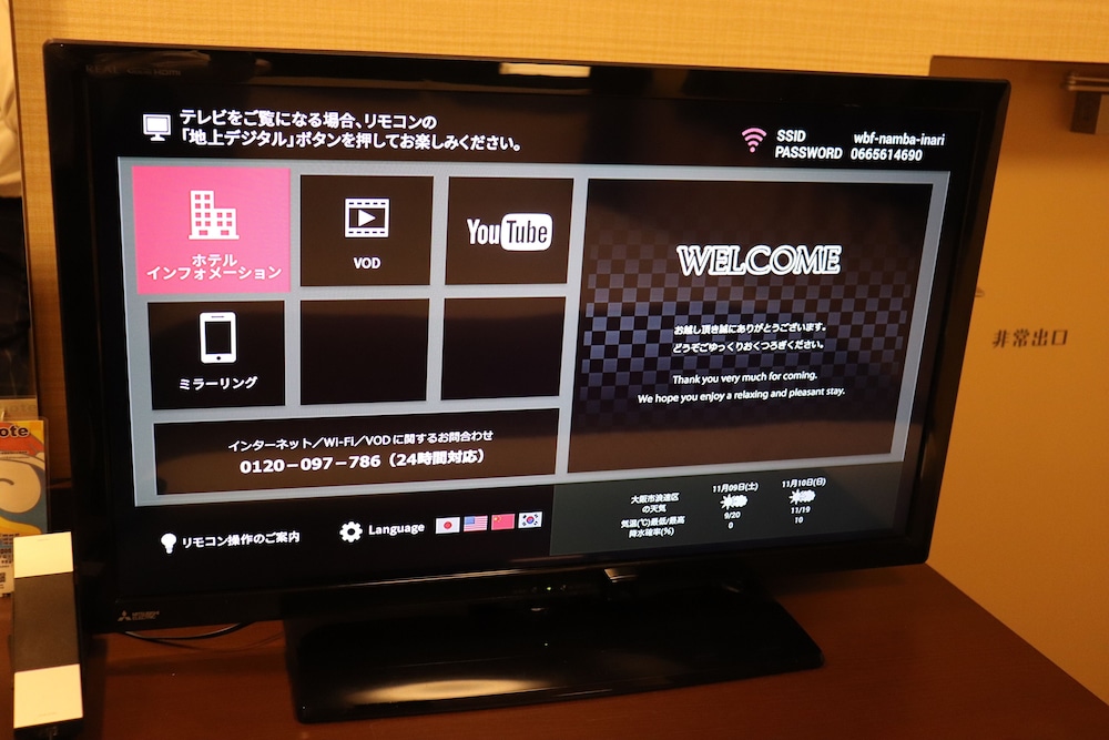 ダブルルーム 禁煙 テレビ0 | ホテルリンクスなんば